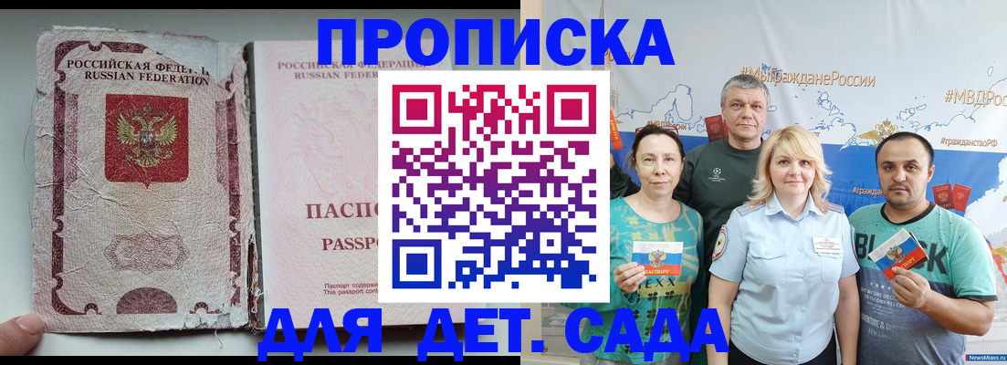 прописка поиск в Волгореченске