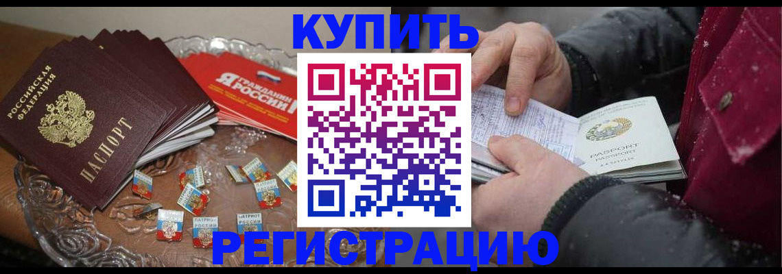 миграционный учет в Волгореченске