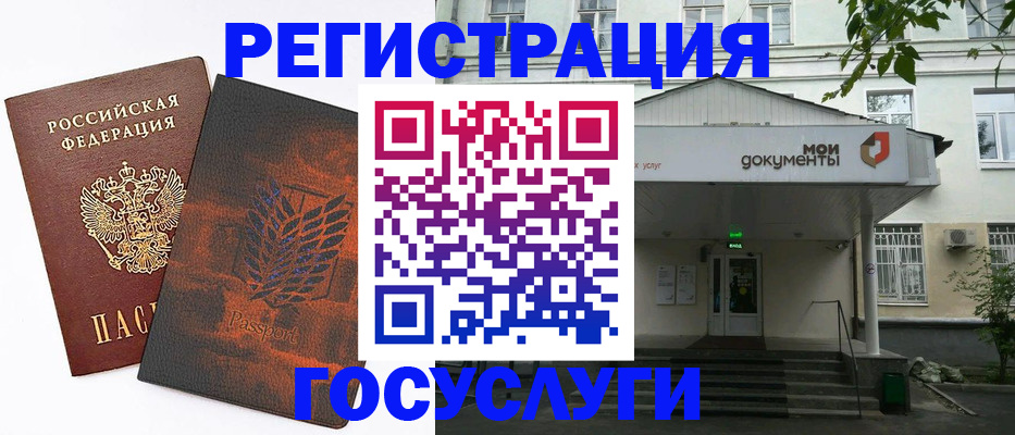 временная регистрация госуслуги в Волгореченске