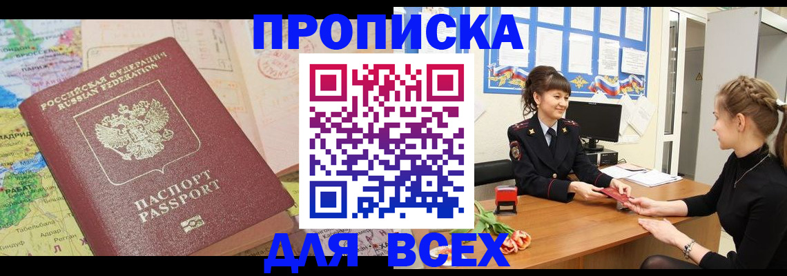 регистрация для школы в Волгореченске