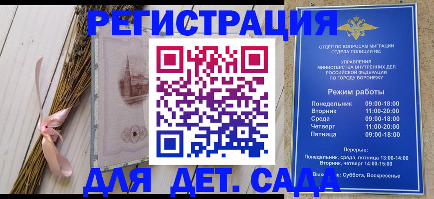 временная регистрация в Волгореченске