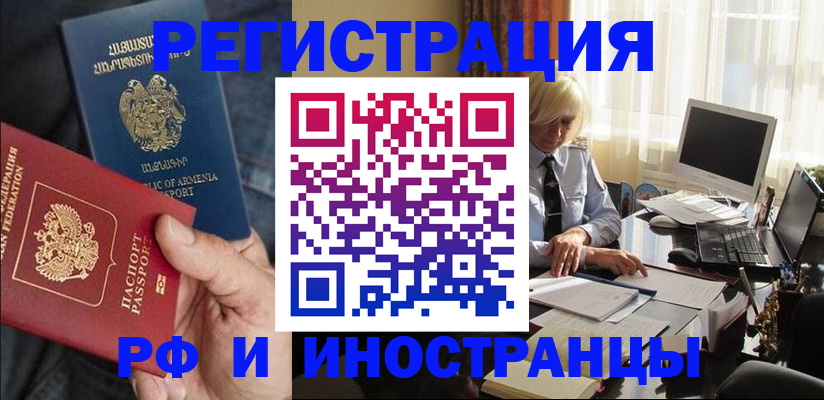 регистрация в Волгореченске