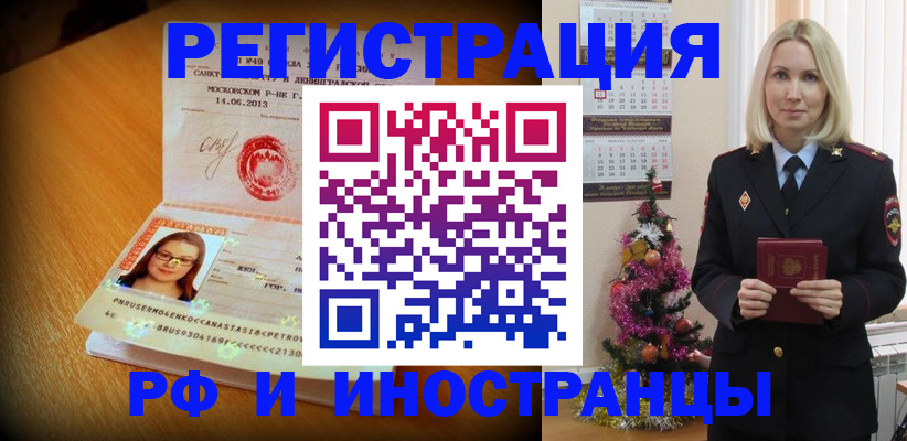 купить прописку в Волгореченске