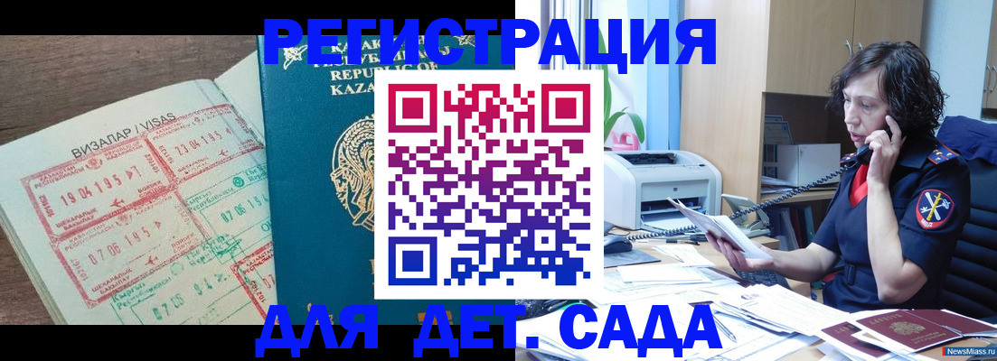 купить прописку в Волгореченске