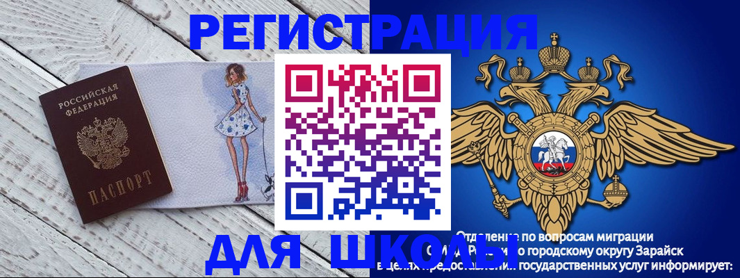 прописка паспорт в Волгореченске